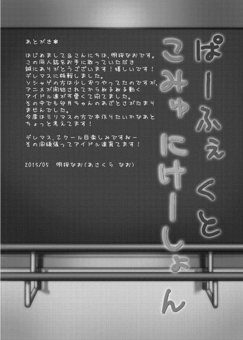 หน้า 16