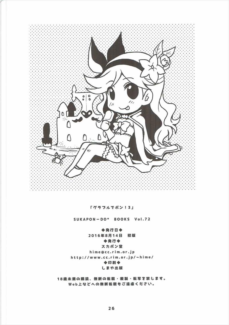หน้า 25