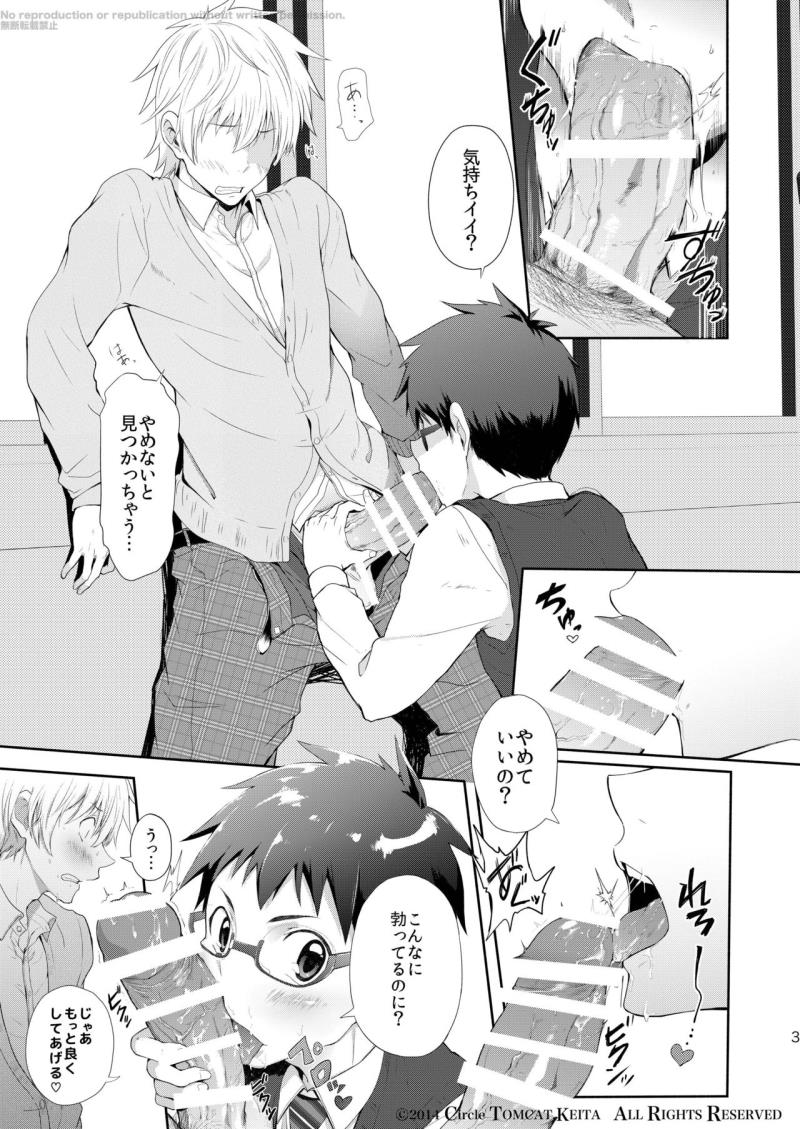 [TomCat (Keita)] Seishun FORWARD #1 [Digital]
