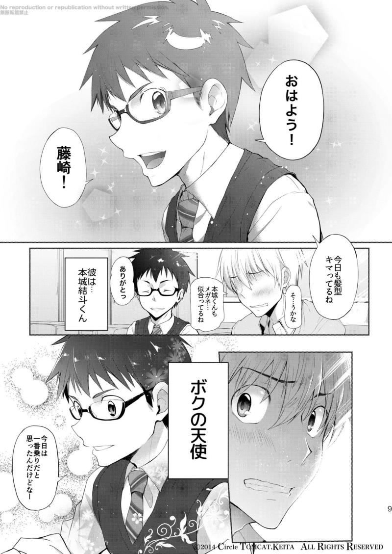 หน้า 8