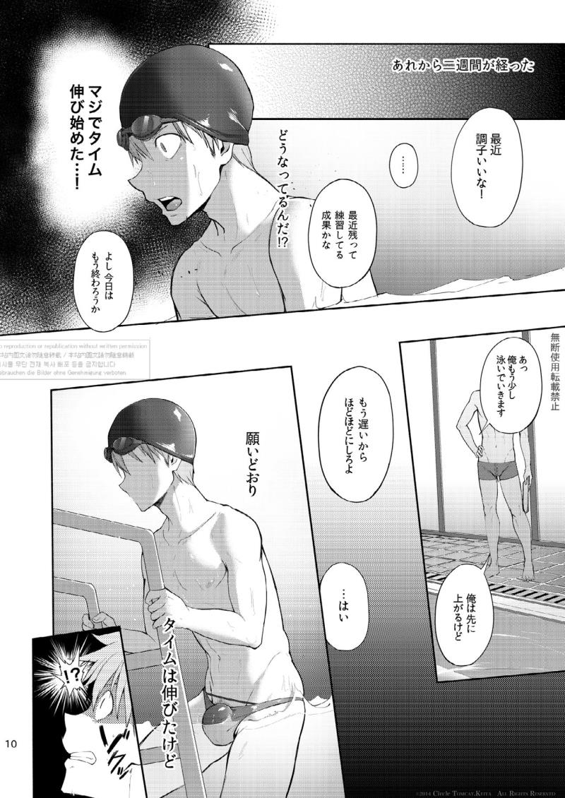 หน้า 8