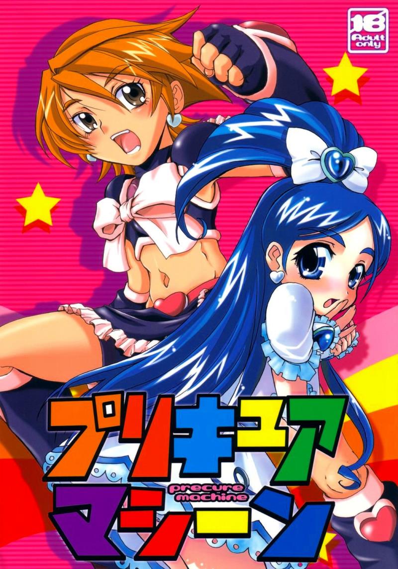 (SC23) [Abellcain, OVACAS (Fujimaru Arikui, Hirokawa Kouichirou)] Precure Machine (Futari wa Precure)
