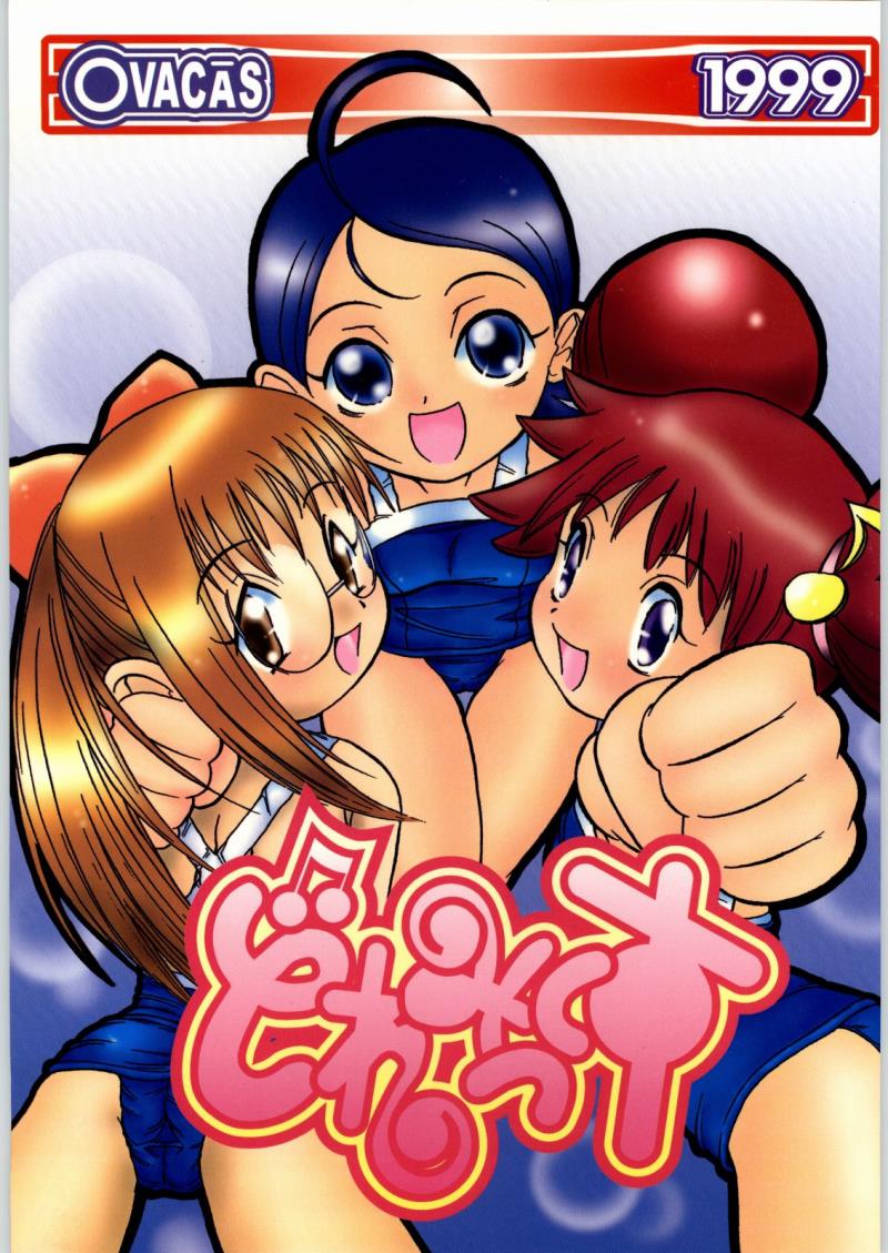 (C56) [OVACAS (Various)] Dore Mix (Ojamajo Doremi)