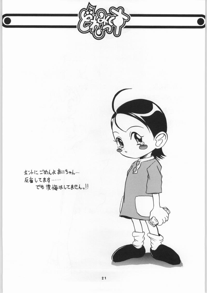 หน้า 20
