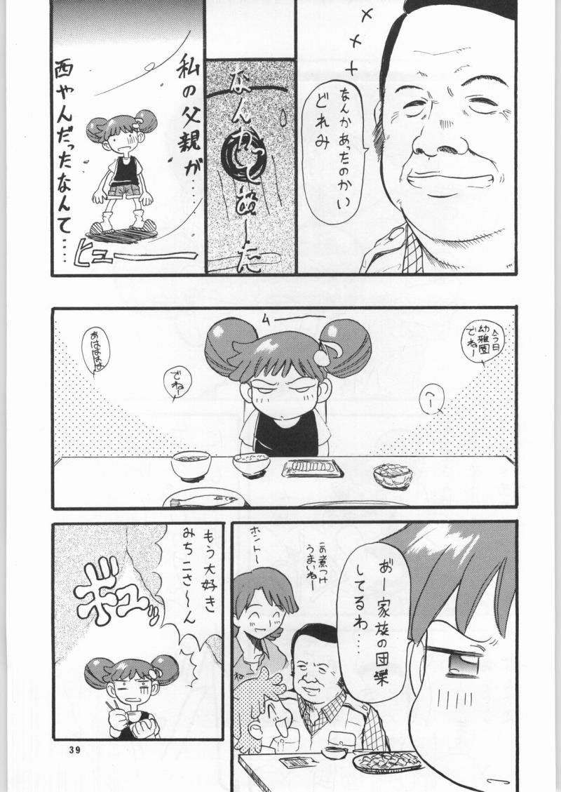 หน้า 38