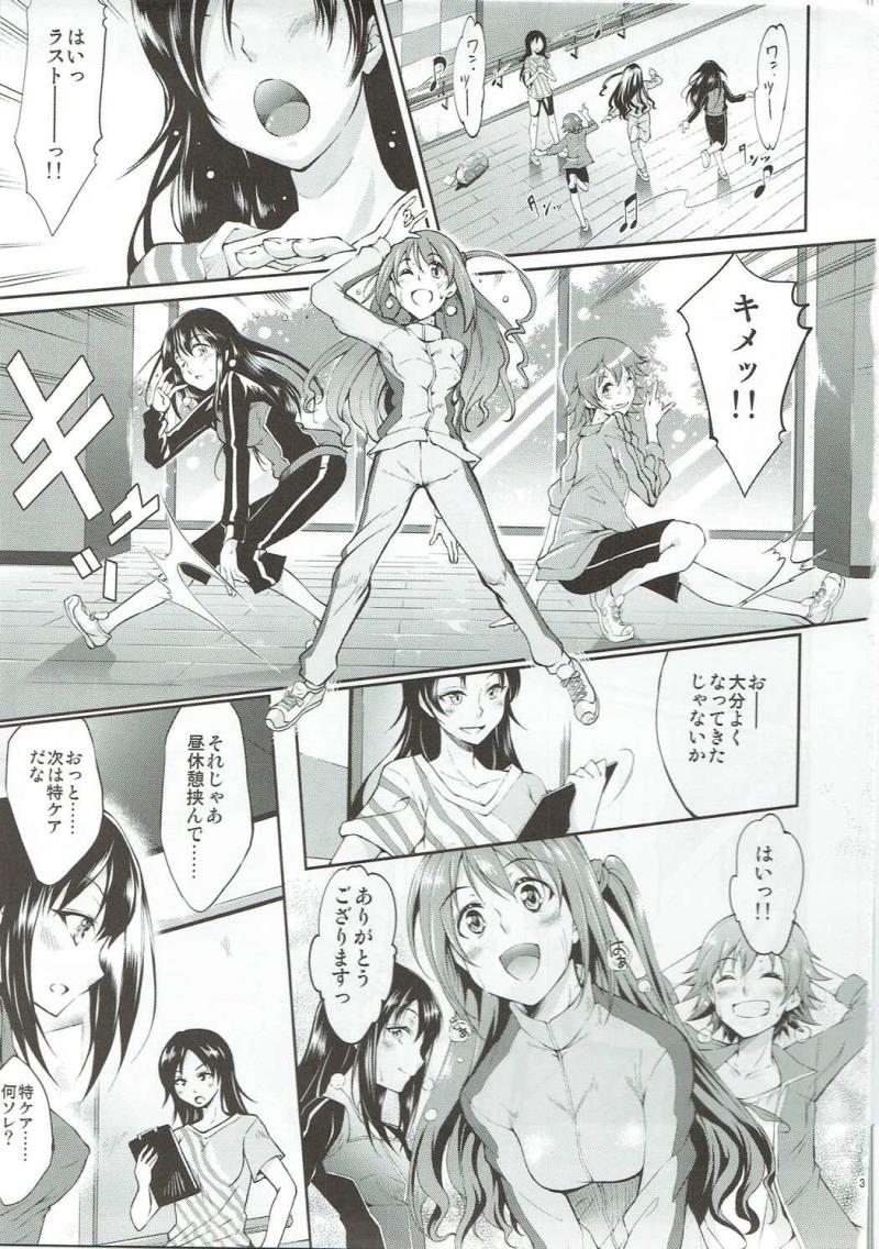(Utahime Teien 7) [Jet-Black Baselarde (Kuno Touya)] SPECIAL LESSON (THE IDOLM@STER CINDERELLA GIRLS)