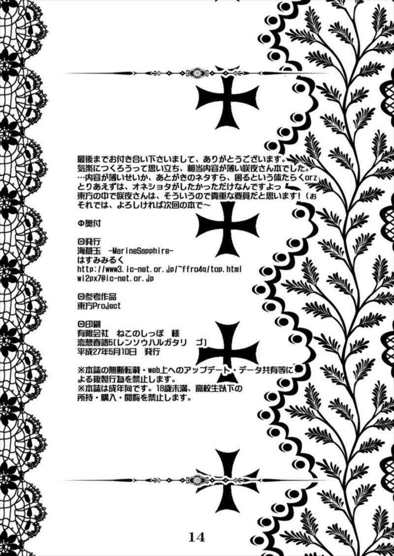 หน้า 14