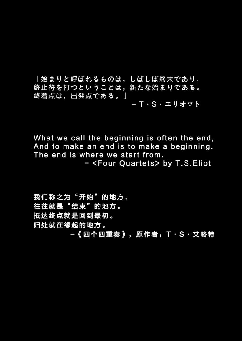 [Marinconia (Sumimaru Mary)] Traumatic Phantasm #02 [Chinese] [Digital]