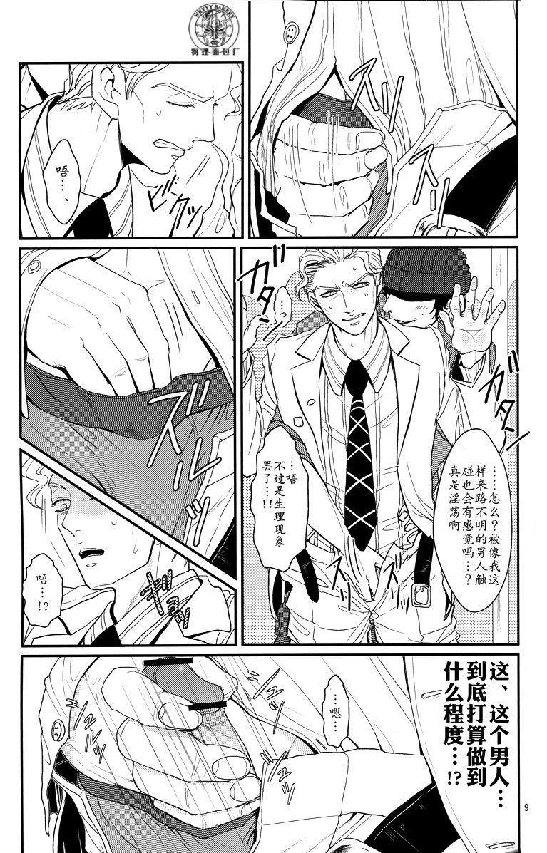 หน้า 8