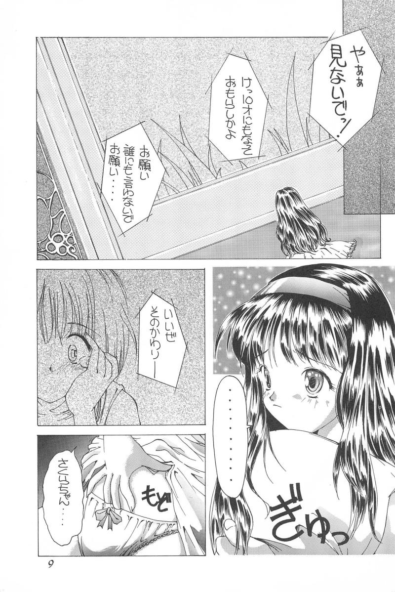 หน้า 8