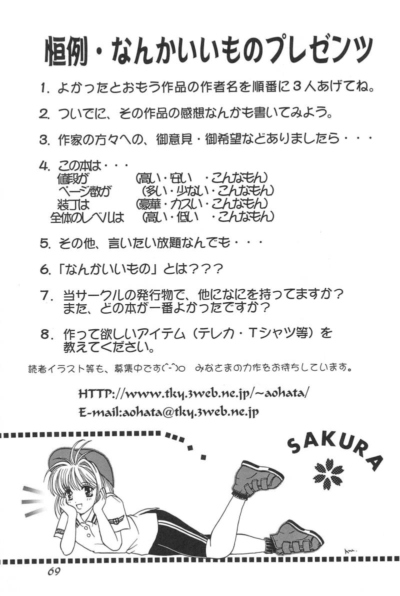 หน้า 68