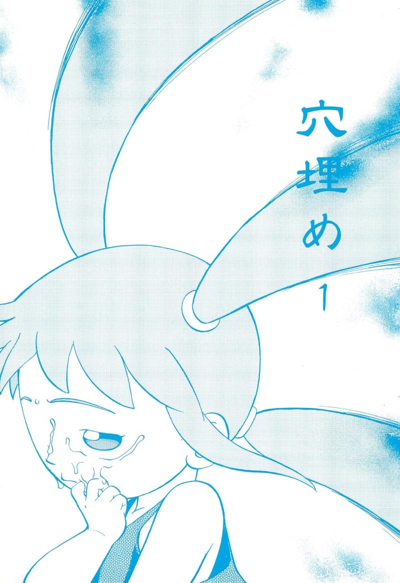 (C55) [CHROMATIC ROOM (Maka Fushigi)] Ana Ume 1 (Popolocrois)