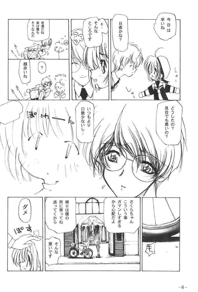 หน้า 5