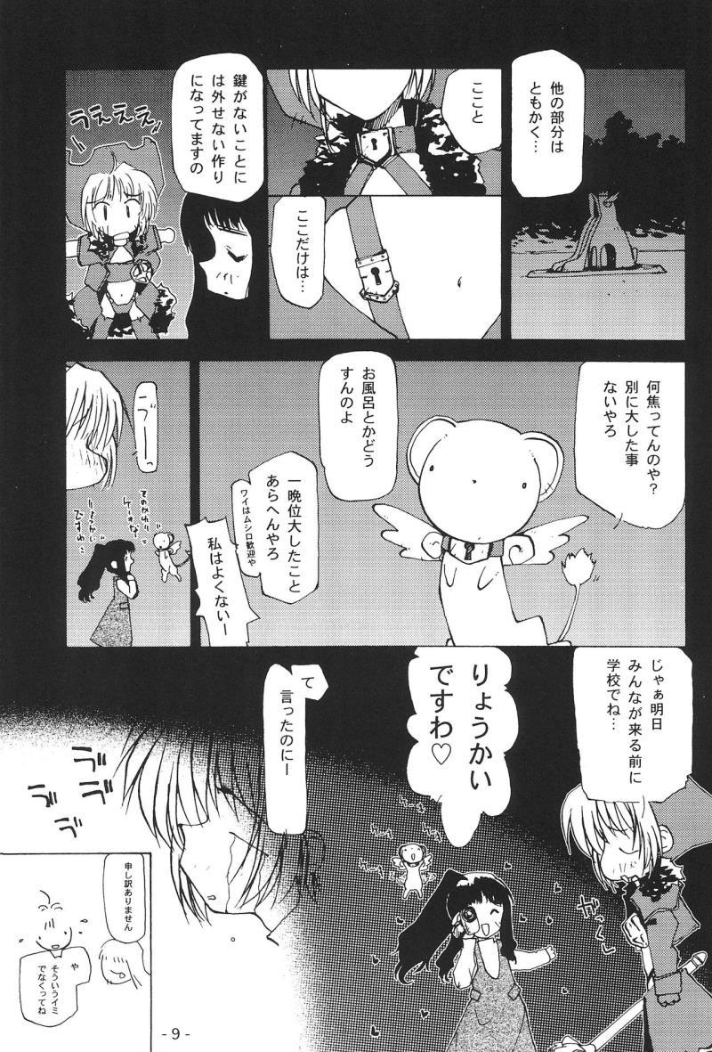 หน้า 8