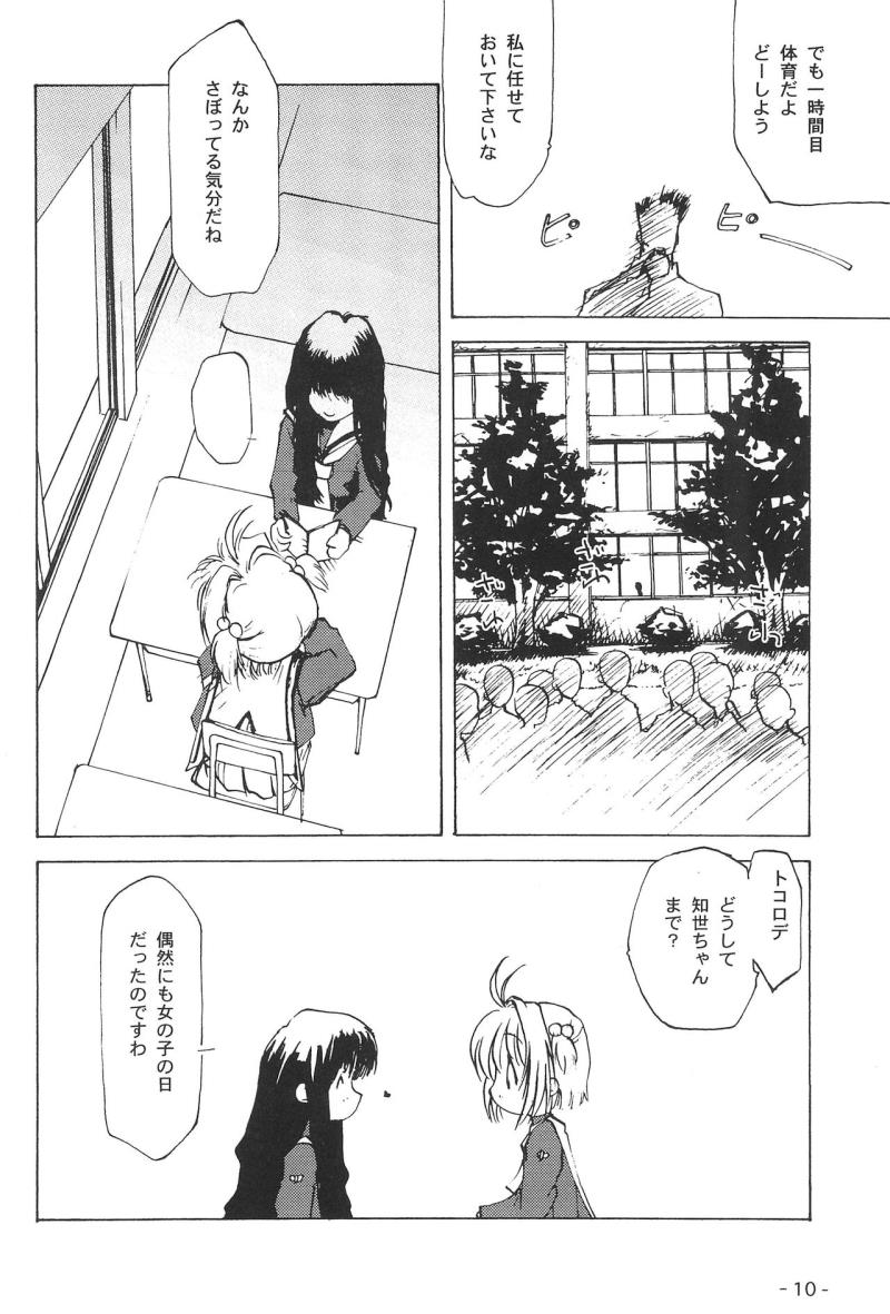หน้า 9