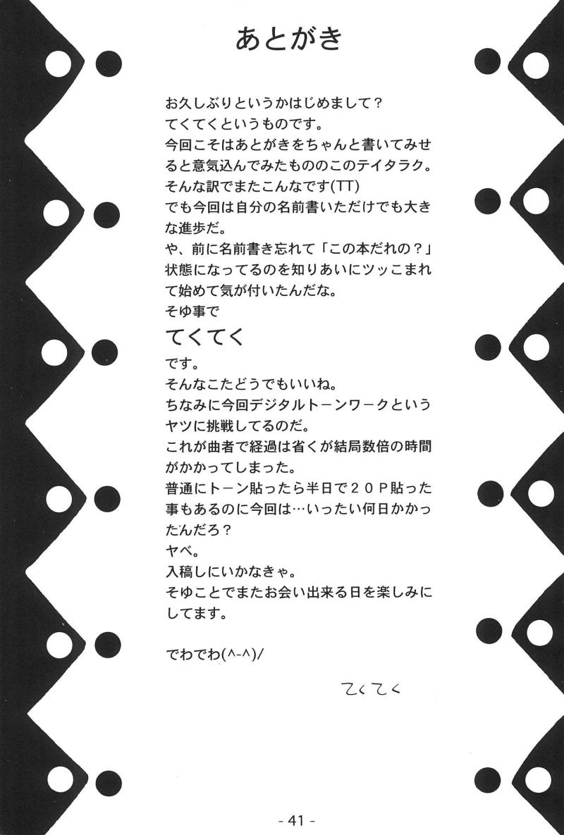หน้า 40
