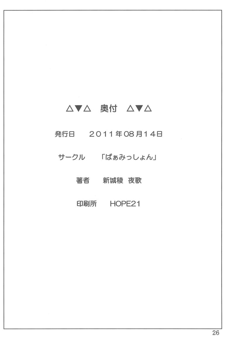 หน้า 25