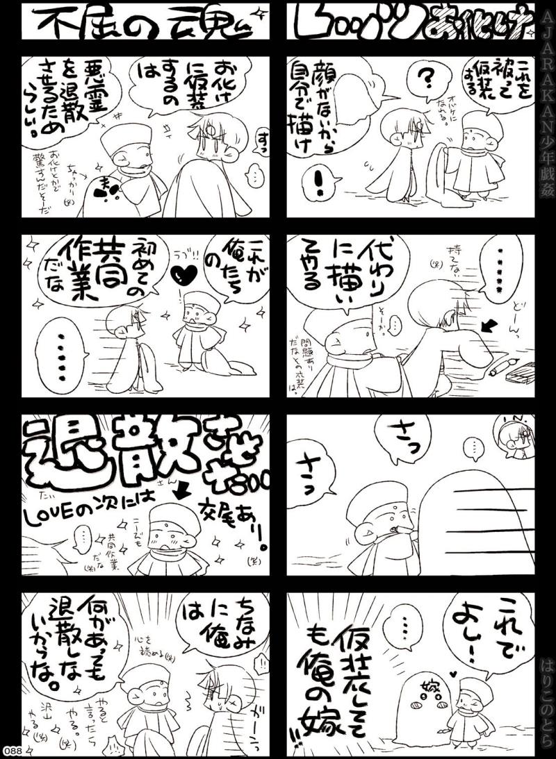 หน้า 88