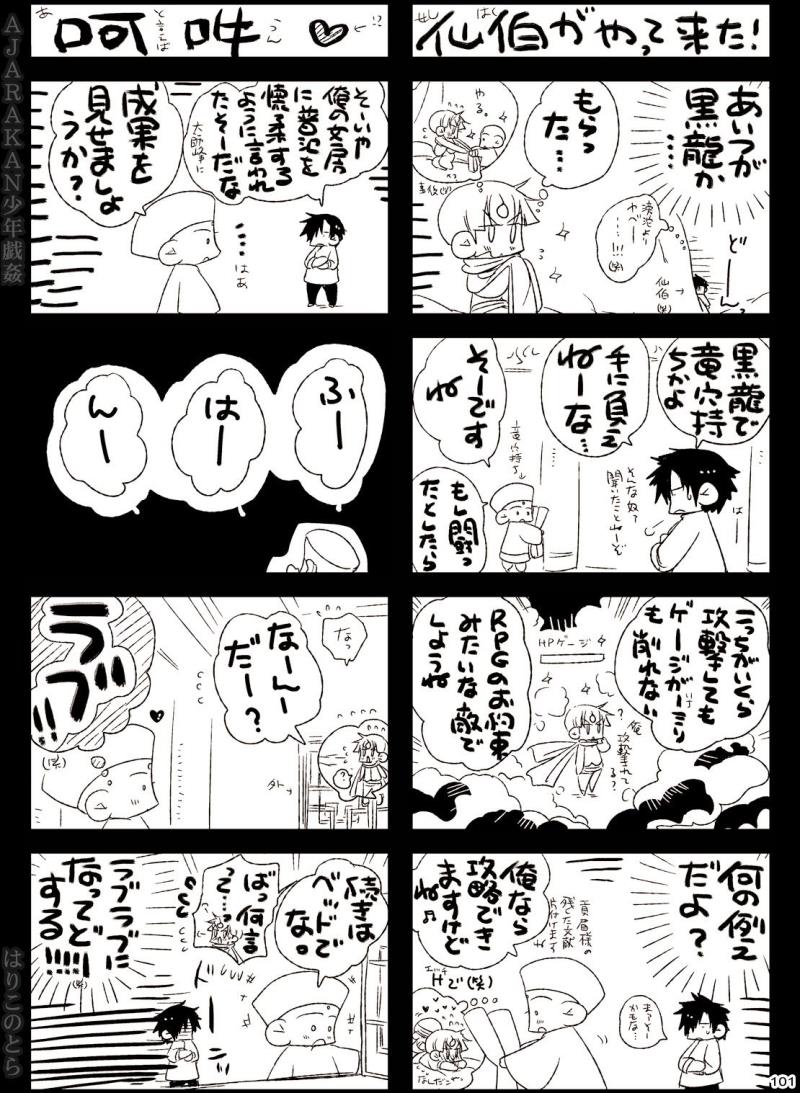 หน้า 101