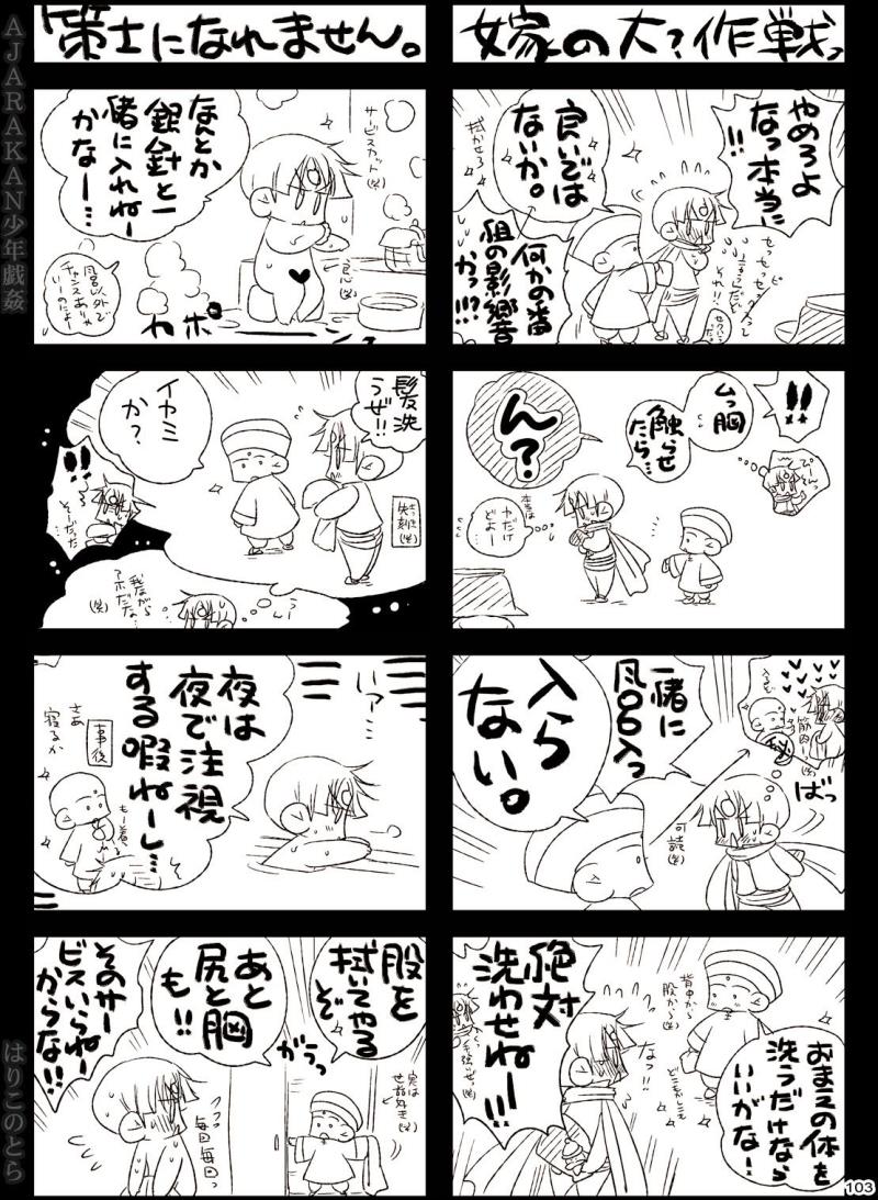 หน้า 103