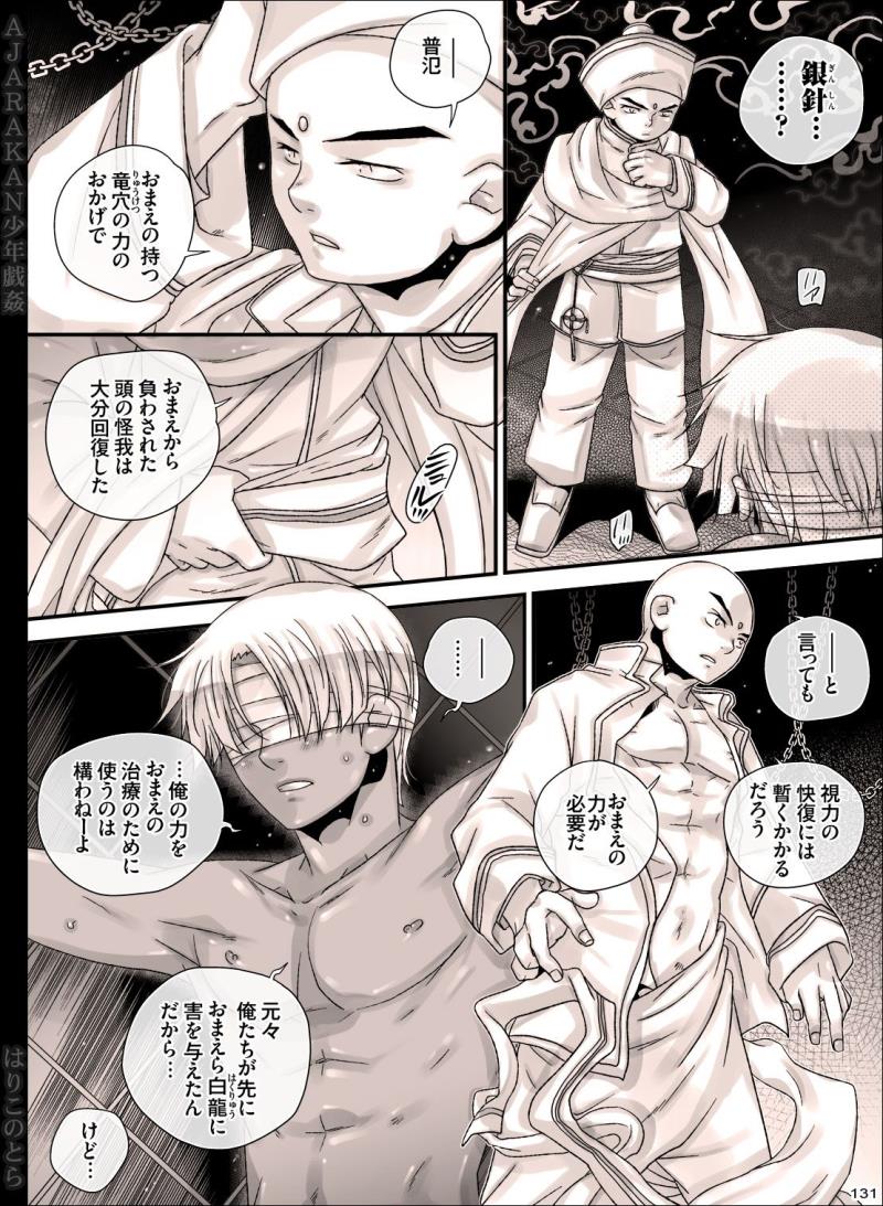 หน้า 131