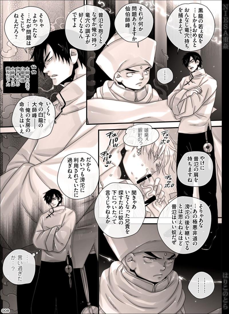 หน้า 8