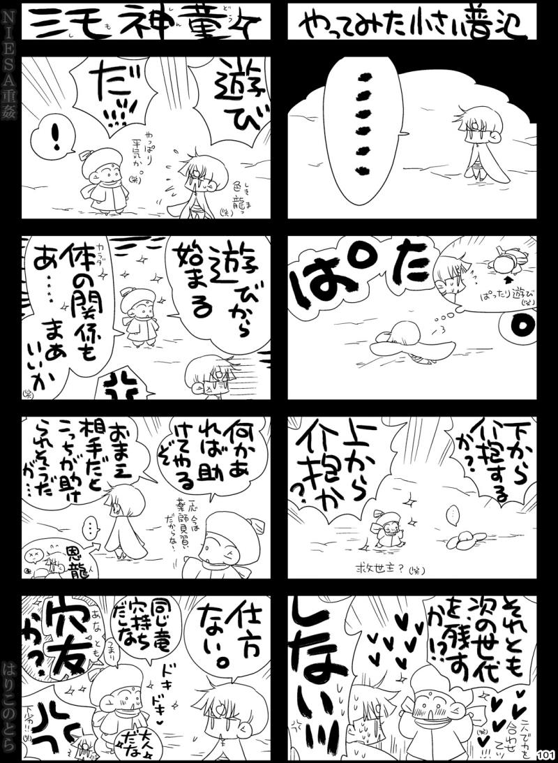 หน้า 101