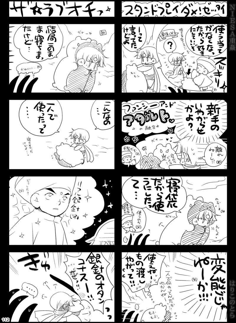 หน้า 112