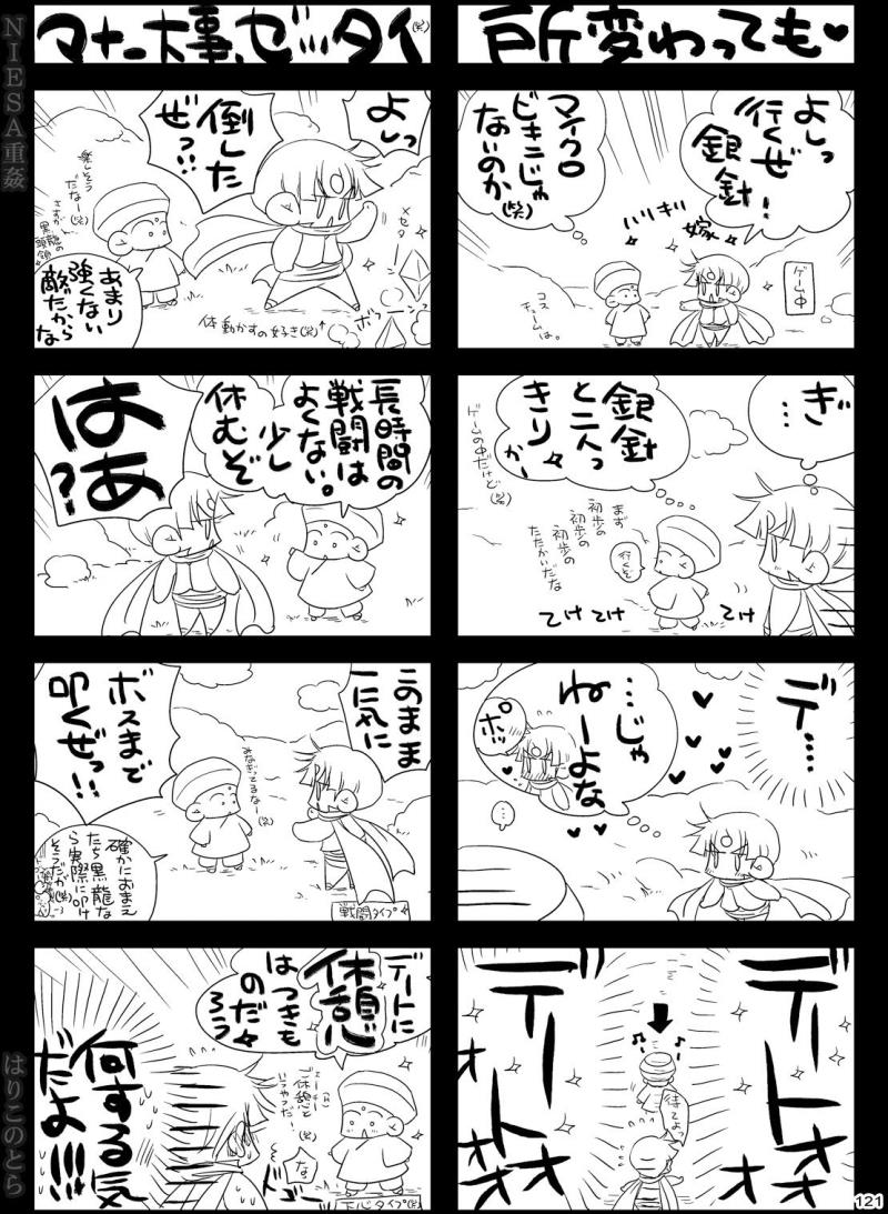 หน้า 121