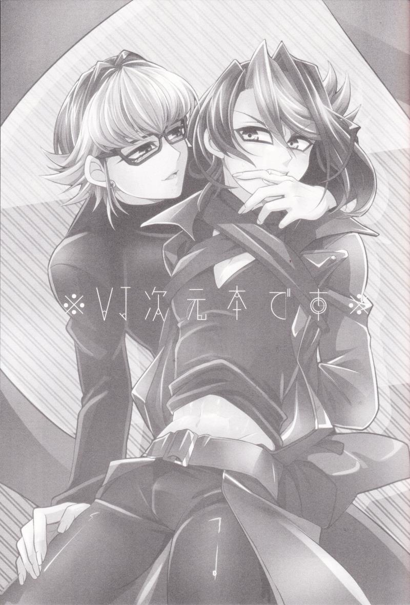 (C89) [Goodluck (Sakuragi)] Daigosan (Yu-Gi-Oh! ARC-V)