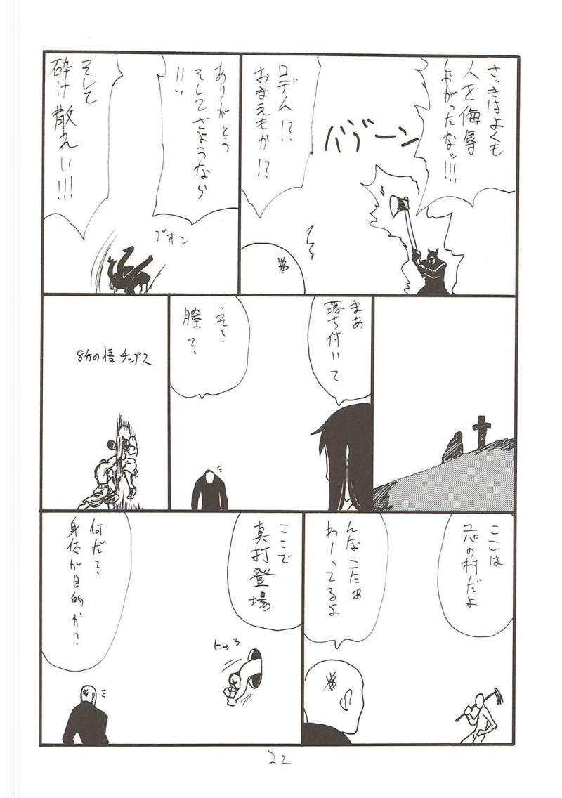 หน้า 21