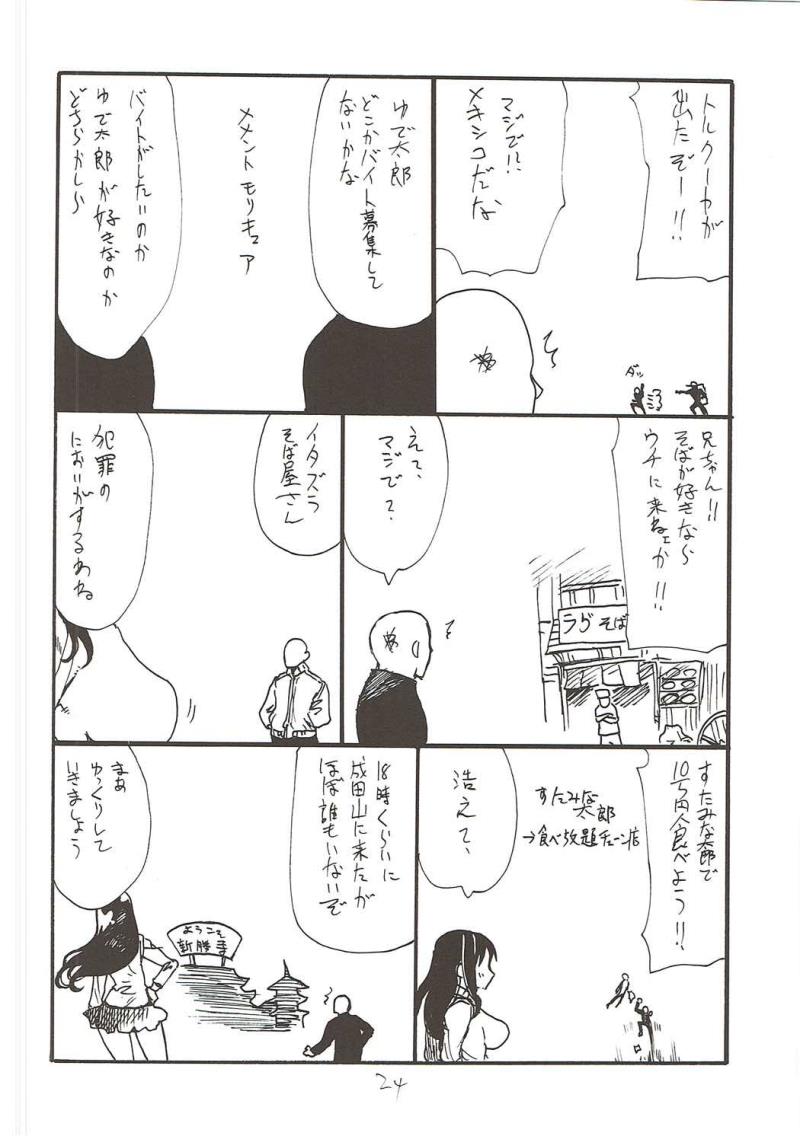 หน้า 23