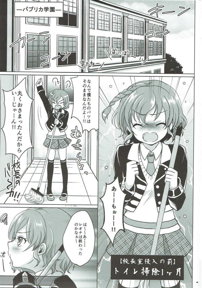 (COMIC1☆9) [Kakukonoka (Menoko)] Lovedol (PriPara)