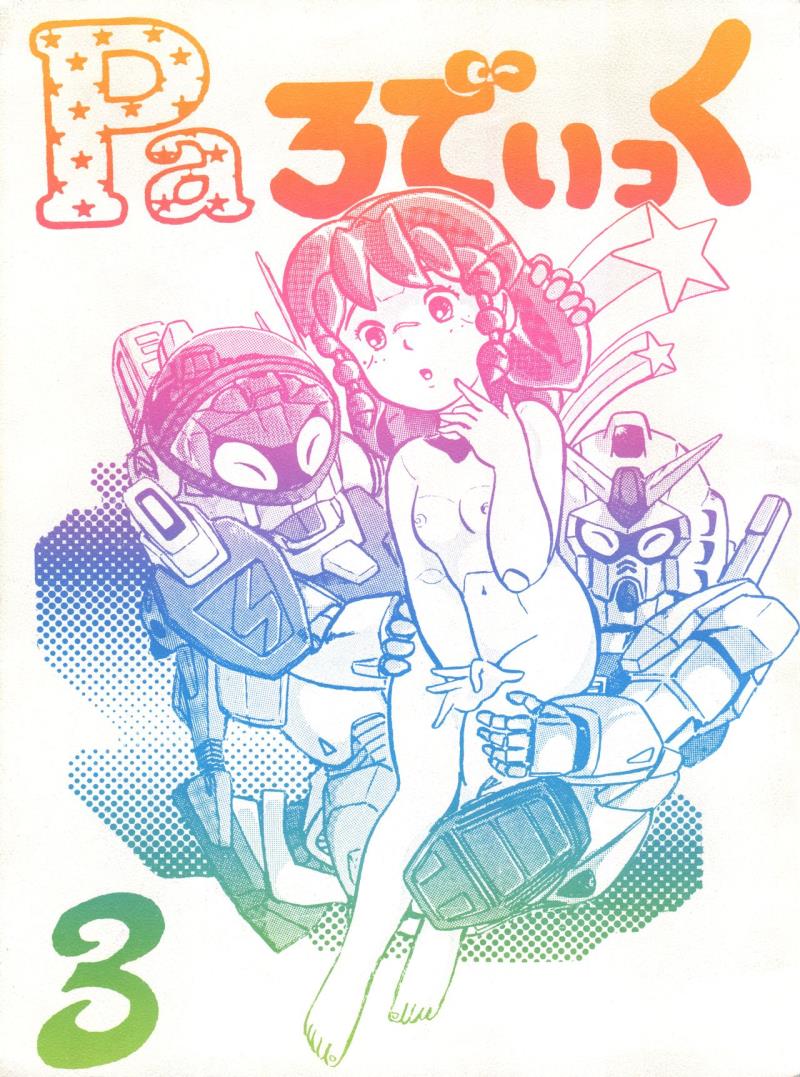 [Studio SFC (Various)] Parodic 3 (Various)