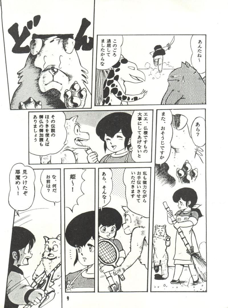 หน้า 9