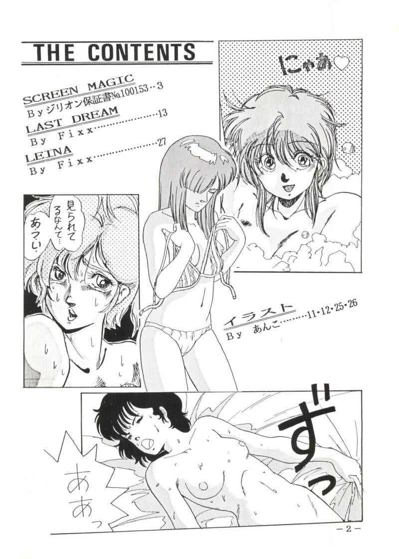 [Ugaya 74th (ジリオン保証書 No.100153, FIXX)] Sukebe Janai 3 (Gundam ZZ)
