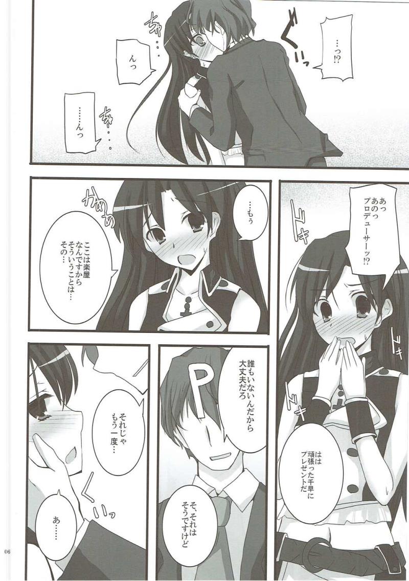 หน้า 5