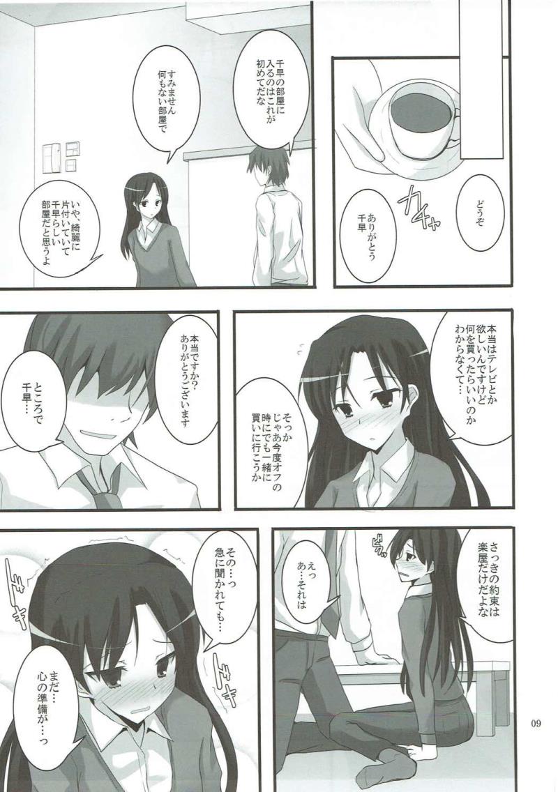 หน้า 8