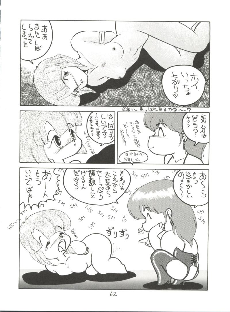 หน้า 61