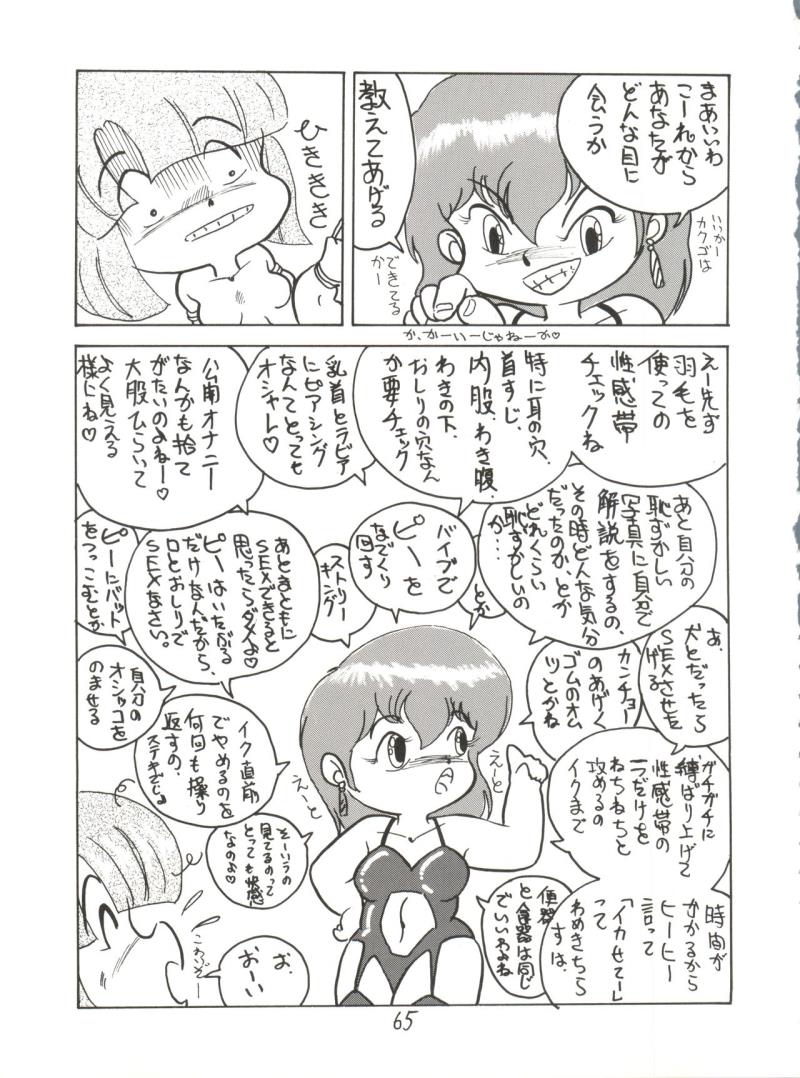 หน้า 64