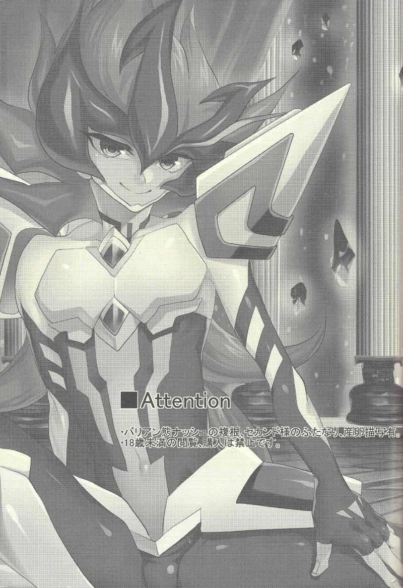 (Sennen☆Battle Phase11) [KBR (Kabiringo)] Ultimate Eden (Yu-Gi-Oh! ZEXAL)