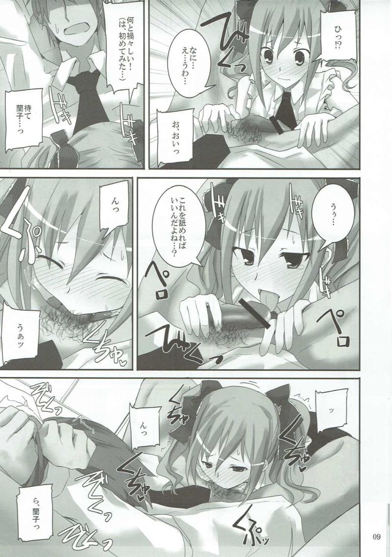 หน้า 8