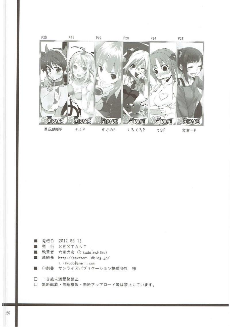 หน้า 25