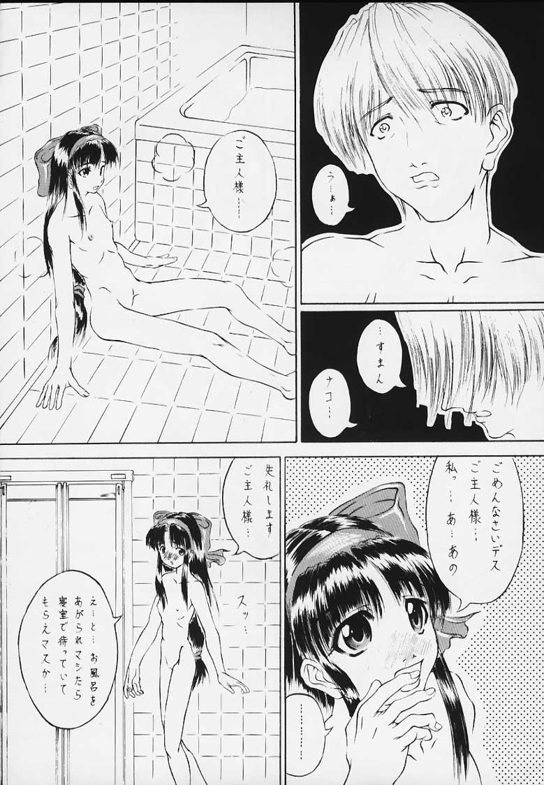 หน้า 8