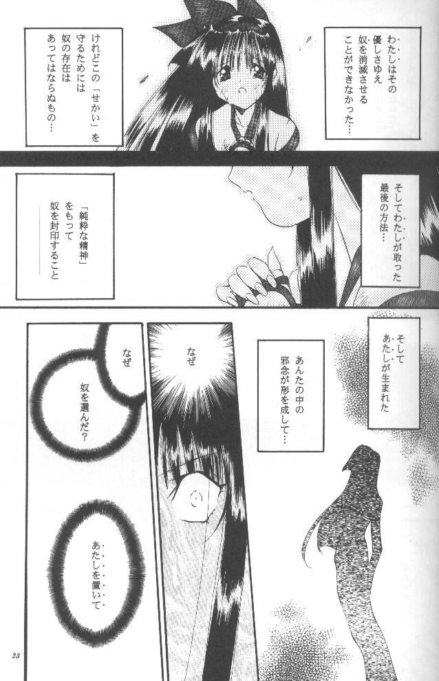หน้า 23