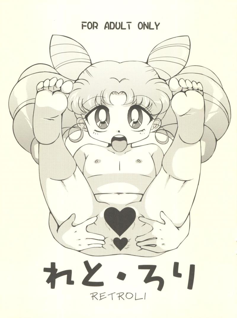 [Old School Academy (Amedama Akihito)] Retroli (Various)