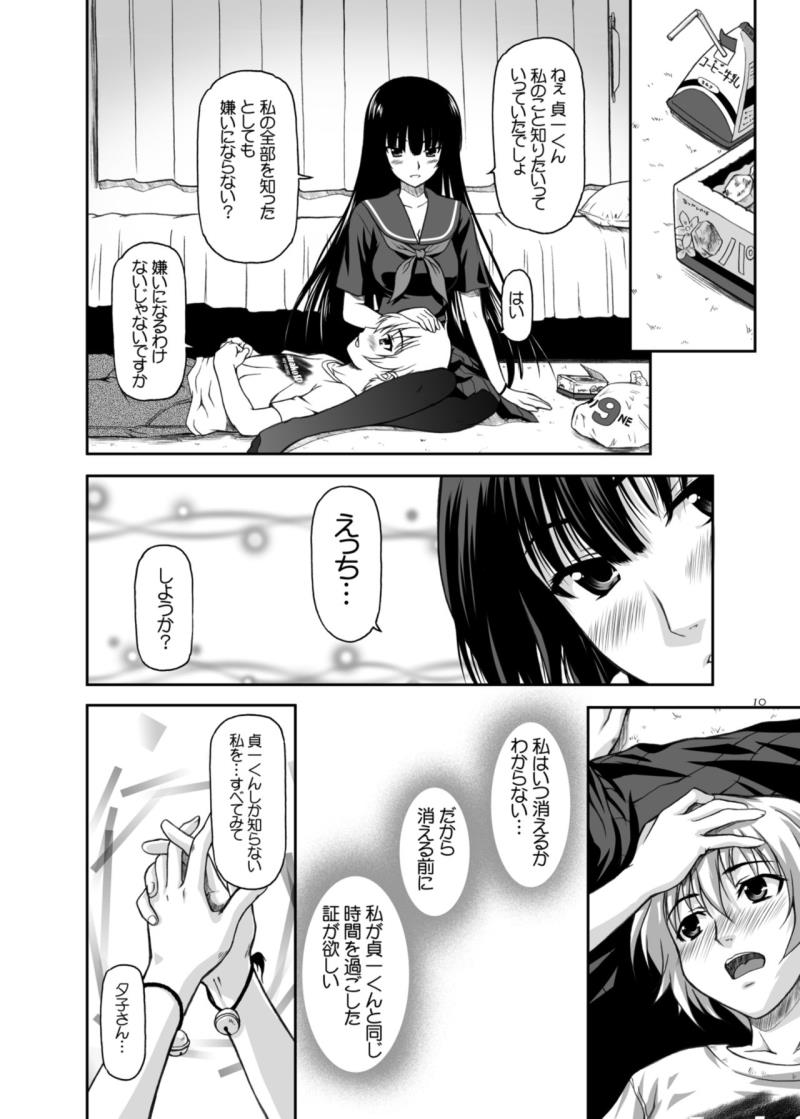 หน้า 8