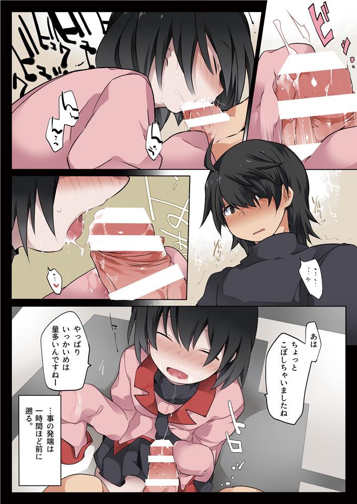 [Hammer] Dear BlackChocolate (Bakemonogatari)