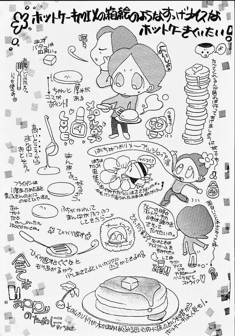 หน้า 44