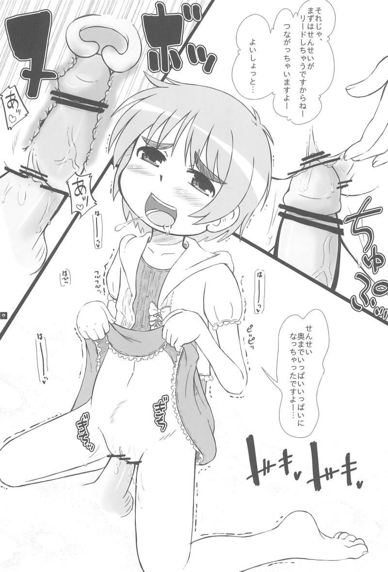 หน้า 9